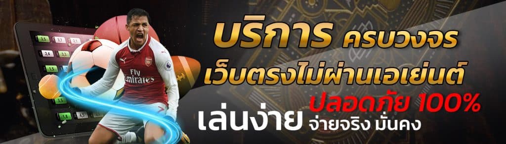 UFAMOBILE เว็บตรงไม่ผ่านเอเย่นต์