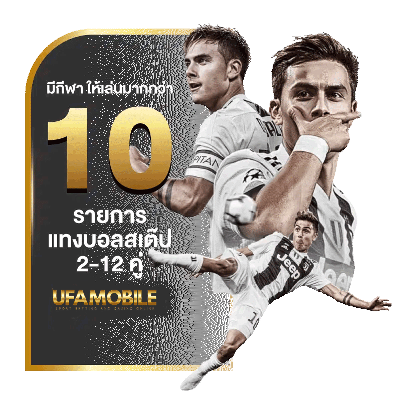 มีกีฬาให้เล่นมากมาย