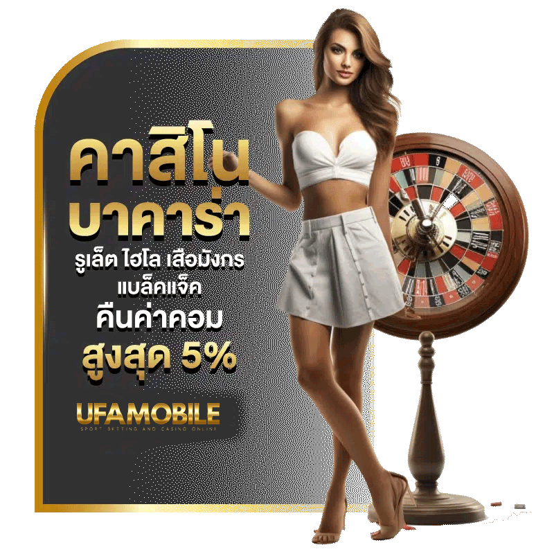 คืนค่าคอม 5%